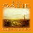 Eric Satie