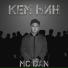 MC DAN
