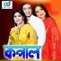 Samina Chowdhury