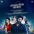 Vineeth Sreenivasan, Haritha Balakrishnan