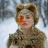 Баснопев