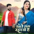 Rashmi Nishad, Bablu Ankiya
