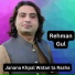 Rehman Gul