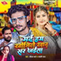 Pritam Pyare, Parvati Raj
