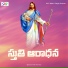 Paramjyothi