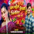Sangam Suhana