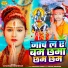 Chandan Chuniyar