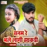 Aashiq Abhishek