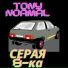 TONY NORMAL