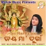 IRA MOHANTY feat. MALAYA MISHRA