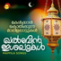 Chenganoor Sreekumar, Rimi Tomy