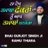 Bhai Gurjot Singh Ji Ramu Thiara