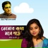 Aditi Chakraborty