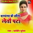 Dharmveer Dhurandhar