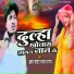 Hriday Samrat Chandan Raja
