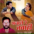 Chinit Jangde