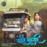 Vivek Sharma, Kanchan Joshi