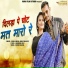 Bablu Ankiya, Asha Prajapat