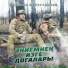 Марсель Фархутдинов