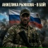Анжелика Рыжкова