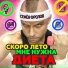 Семён Фролов