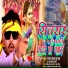 Sanjay Lal Yadav, Lajo Sharma