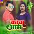 satish das, Savitri Karmakar