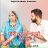 Mamta Rangili, Balram Gurjar