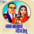 Ramesh Aawahd