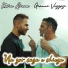 Kevin Arena feat. Gianni Vezzosi
