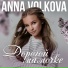 Anna Volkova