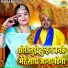 Pooja Sharma, Surendra Beniwal