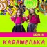 Юми