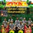 Grupo de carimbó Rouxinol