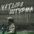 I.L.A.Y., С.В.О.Й