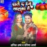Anil Ambe, Pratima Arya