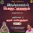 Mukesh Mohamed, Alka Ajith