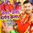 Shyam Sundar Rasiya, Anupma Yadav
