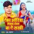 SK Sagar