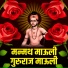 Raviraj Kidile