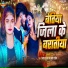 Shyam Sundar, Pooja Pandey