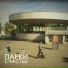 ПАРКИ