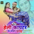 Das Manohar, Mahak Ratre