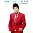 Tae Jin-A