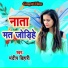 Mandeep Bihati