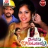 Boddu Dilip Kumar, Lavanya Potharaju
