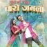 Avinash Jadhav