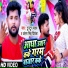Tuntun Yadav, Antra Singh Priyanka