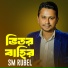 SM Rubel