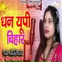 Anjali Yadav